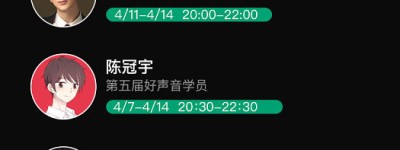 抖音直播音乐扶持计划上线 7届好声音选手重聚大波回忆杀来袭