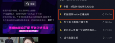张国伟直播连麦挑战达人 “百万开麦”抖音主播扶持计划精彩继续