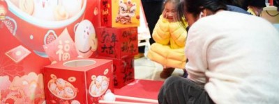 祥龙纳福启新岁 同心共筑元宵情