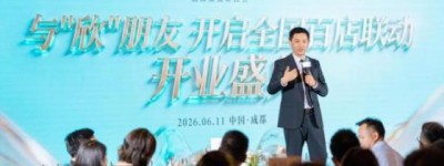 纽西之谜“全国百店联动开业盛典”圆满举行，构筑美业发展新格局