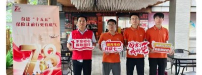 党建引领践初心 金融护航保平安——平安产险义乌支公司开展七一金融宣教快闪活动
