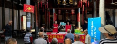 平安产险兰溪支公司：推广数智金融服务 精准服务重点人群