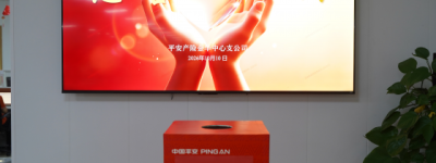 平安产险金华中心支公司：开展“慈善一日捐”活动 累计募款超5000元