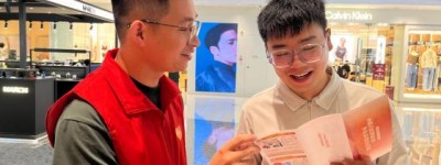 平安产险永康支公司：金融知识宣教走进之芯商圈