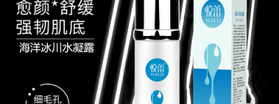 悦蕾海洋冰川水凝露：延缓肌肤衰老 保湿紧致衰老肌肤