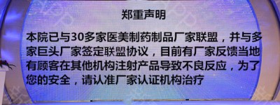 上饶尚美整形医院品牌升级与厂家强强联手