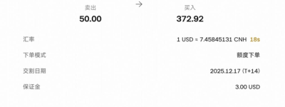 PhotonPay光子易上线「预约换汇」，助你系统性管理汇率风险