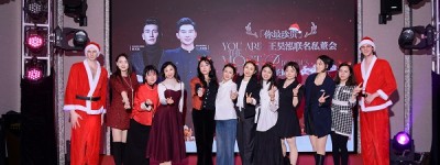 「你最珍贵」王昊泓联名私董会-圣诞季圆满成功