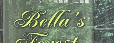 作家贝拉：流动的命运与永恒的祖国，以文学展现故乡人道主义高地