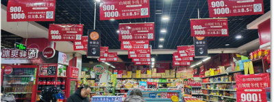 盂县乡村e镇山城暖冬线上购双十二 电商促销活动圆满收官