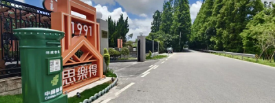 思乐得暖冬市集 | 2026首场 · 好物巡礼