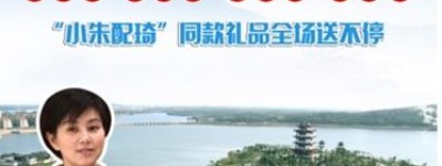 看直播赏美景尝美食 开启线上“云游湖北”嘉年华