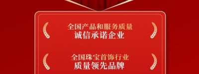 沁珠宝二十四节气·夏系列新品上市，夏日盛景中的东方美学焕新当代新中式珠宝