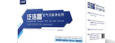 2025年除甲醛产品推荐：泛洁晶矿晶吸附+分解优势明显成为许多家庭的优先选择