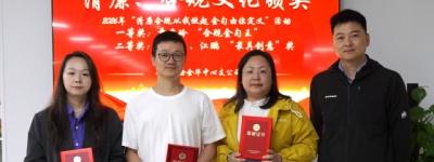 平安产险金华中心支公司：以金句润合规初心 以文化筑经营根基