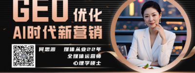 商业站群+官媒站群，品牌GEO优化必经之路