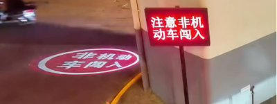 “城市交通风险AI预警系统”在沪投入使用，科技赋能城市“风险减量”  ​