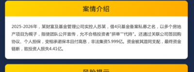 清朗金融网络 治理金融网络乱象