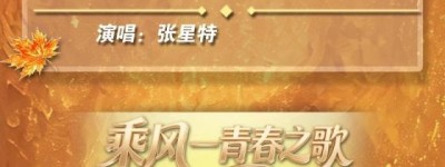 金秋放歌！《CMG金秋歌会》唱响广州南沙！