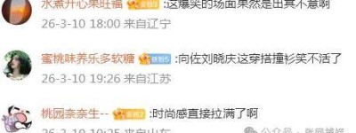 刘晓庆和向佐红毯同框意外撞出隔代情侣装，75岁旗袍搭运动鞋杀疯，狂接10部短剧还敢演18岁少女