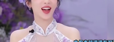 杨紫直播秀地道四川话，调侃自己幸福满满有双下巴