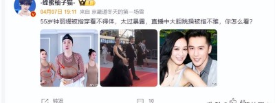 55岁钟丽缇被指穿着不得体，太过暴露，直播中大胆跳操被说不雅观