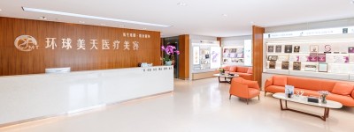 深耕东莞12年｜环球美天：以医生为本，打造安全透明的品质医美