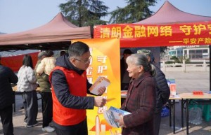 平安产险磐安支公司：积极参加“3·15”主题宣传活动