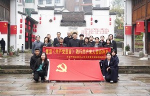 平安产险金华中心支公司党支部： 开展陈望道故居参观研学主题党日活动