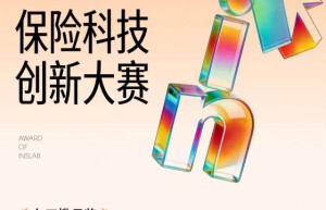 平安产险浙江分公司客户全生命周期经营项目荣获“九天揽月·卓越项目奖”
