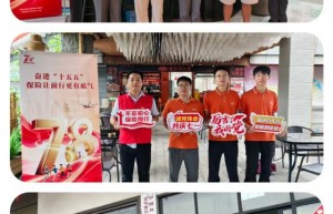 党建引领践初心 金融护航保平安——平安产险义乌支公司开展七一金融宣教快闪活动