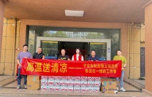 平安产险义乌支公司高温慰问公交一线 致敬户外劳动者
