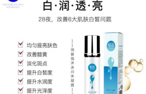 悦蕾海洋冰川水凝露：清爽凝露质地 平衡肌肤水油