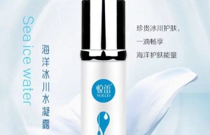 悦蕾海洋冰川水凝露：保湿提亮肤色 缔造水嫩细致肌肤