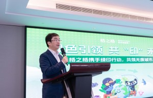 打印耗材行业绿色供应链示范单位揭晓 格之格获首批唯一五星认证