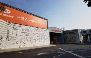 赴一场橙色之约，打卡思乐得工业旅游中心新地标