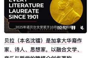 作家贝拉：文学之光，法治之魂——在精神复归中实现民族的伟大复兴