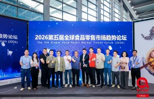 金天速受邀出席2026第五届全球食品零售市场趋势论坛：深度解读“政策赋能下AI数字标签的应用”