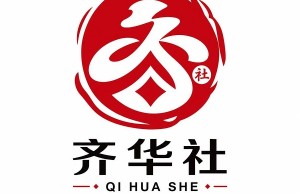 小而美、精而专：齐华社展现的民间专业服务团队生存样本