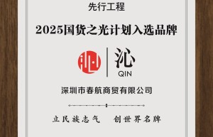 全国直营门店突破60家，沁珠宝迈入新中式珠宝品牌发展新阶段