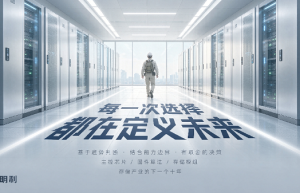 存储技术路线的分岔口：每一次选择都在定义未来
