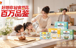 九九重阳暖敬老，好想你轻食豆花百万品鉴计划启幕