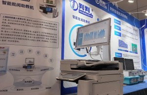 判判智能批阅助教机亮相第十一届亚洲教育装备博览会，AI赋能教育减负增效