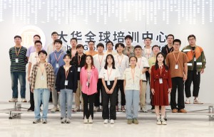 智见未来，创领视界 大华股份第五届创新大会正式启动