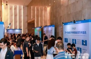 融合共生，智驱新质丨OFweek 2026（第十五届）中国机器人产业大会圆满收官！