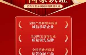 沁珠宝二十四节气·夏系列新品上市，夏日盛景中的东方美学焕新当代新中式珠宝