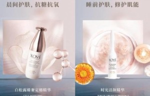双旦护肤攻略：XOVĒ艾素菲助力焕新肌肤