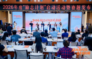 邀请大学生参与科创企业风险管理！中国平安2026年度励志计划“开题”