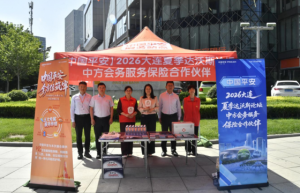 护航2026夏季达沃斯，中国平安向**分享健康享老创新方案
