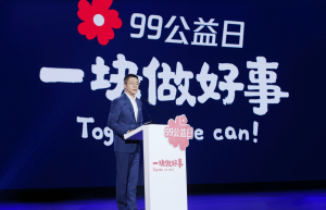 2020“99公益日”启动，探索互联网公益文创路径